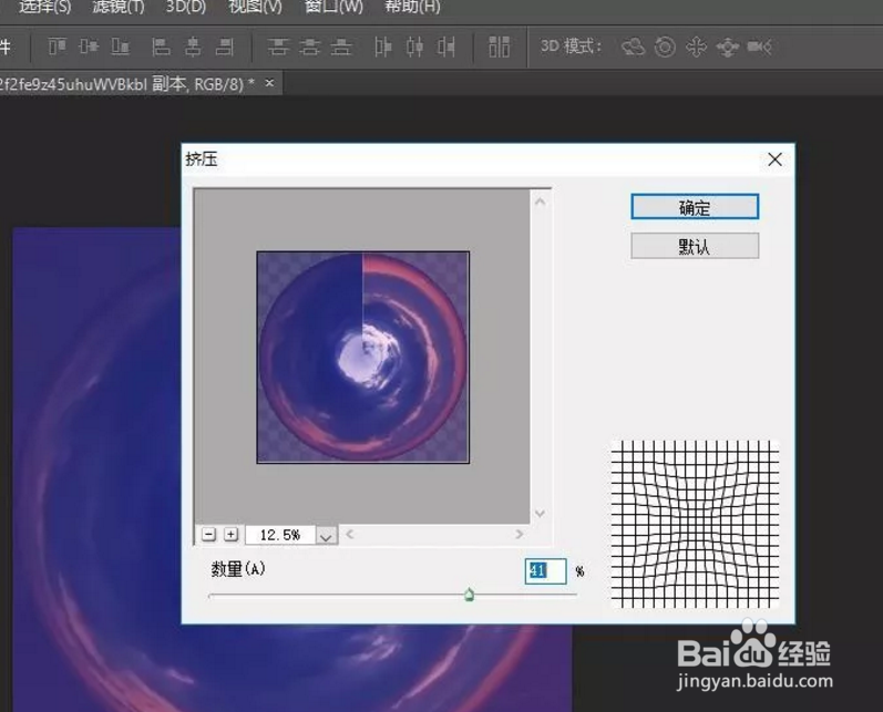 PS怎样制作极坐标?