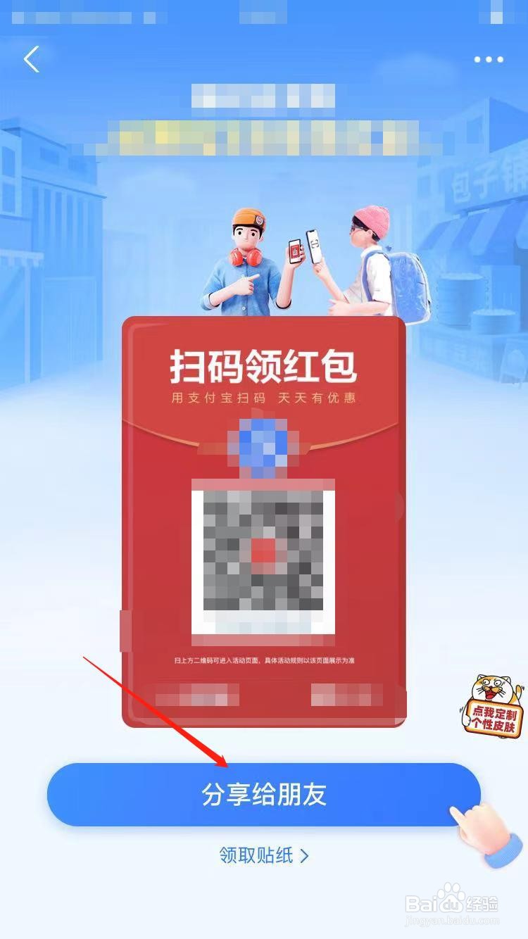 支付宝二维码领红包图片