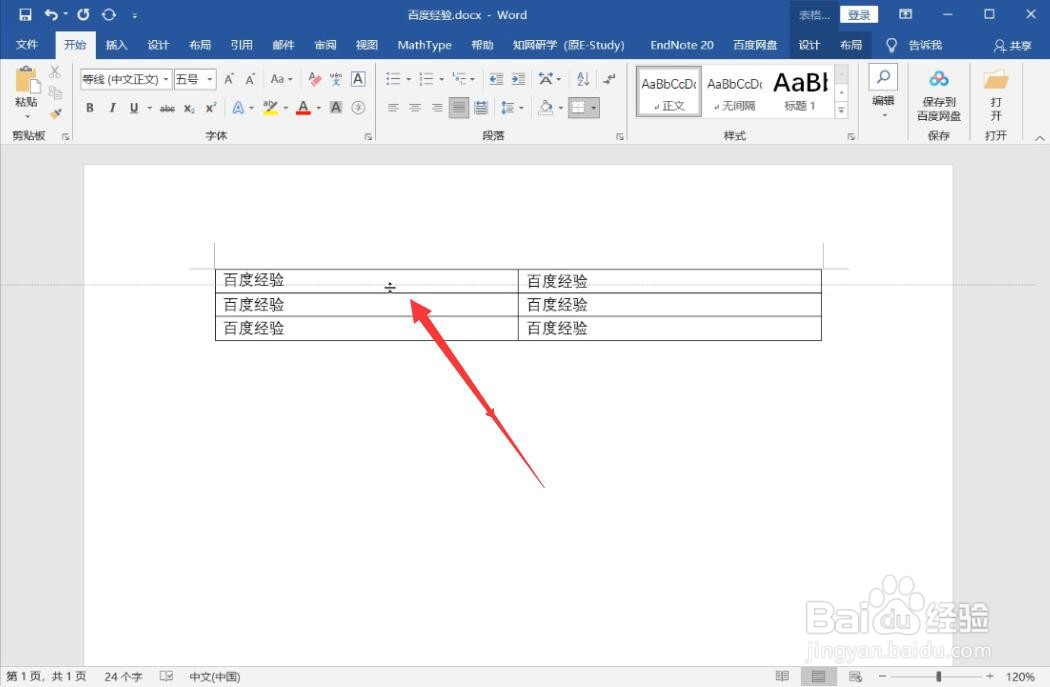 word表格线拖动不了