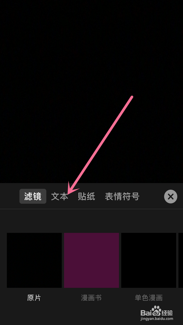 可立拍怎么在视频编辑中添加文本效果