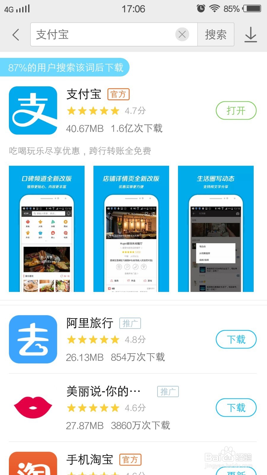 如何使用支付宝手机端进行转账