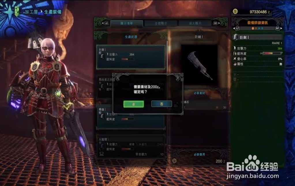 怪物猎人世界怎么跳过动画