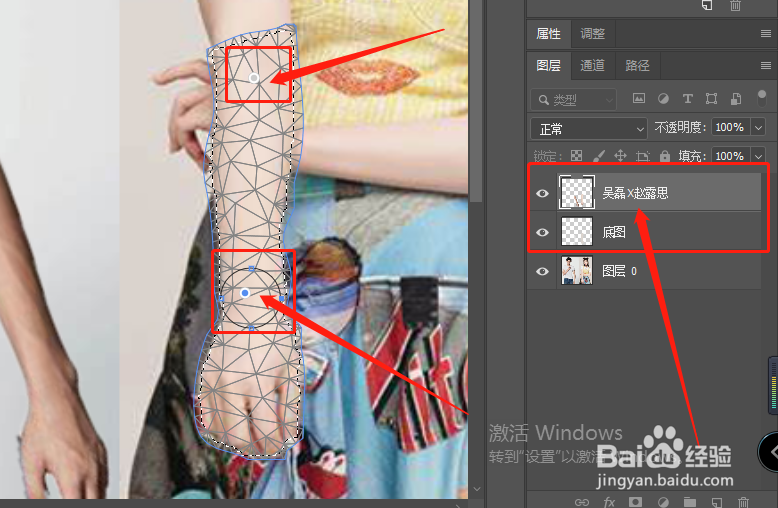 PS如何制作牵手效果