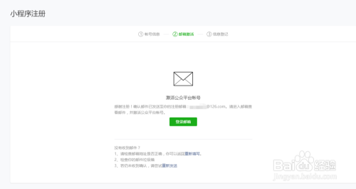如何注册小程序微信公众号