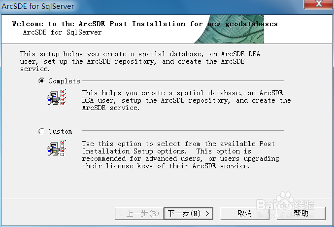ArcSDE for SQL Server 的安装与配置（详细）