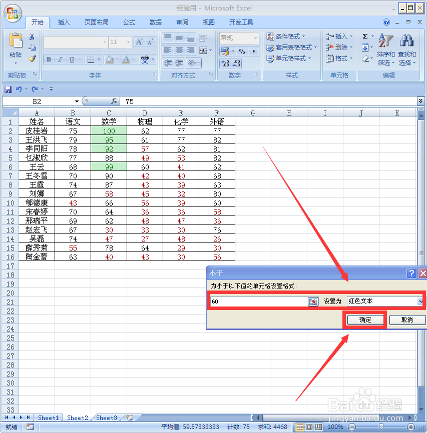 如何给不同条件的单元格添加不同的底纹?