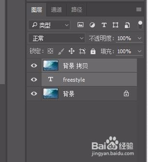 利用PS给文字填充背景（以火焰字为例）