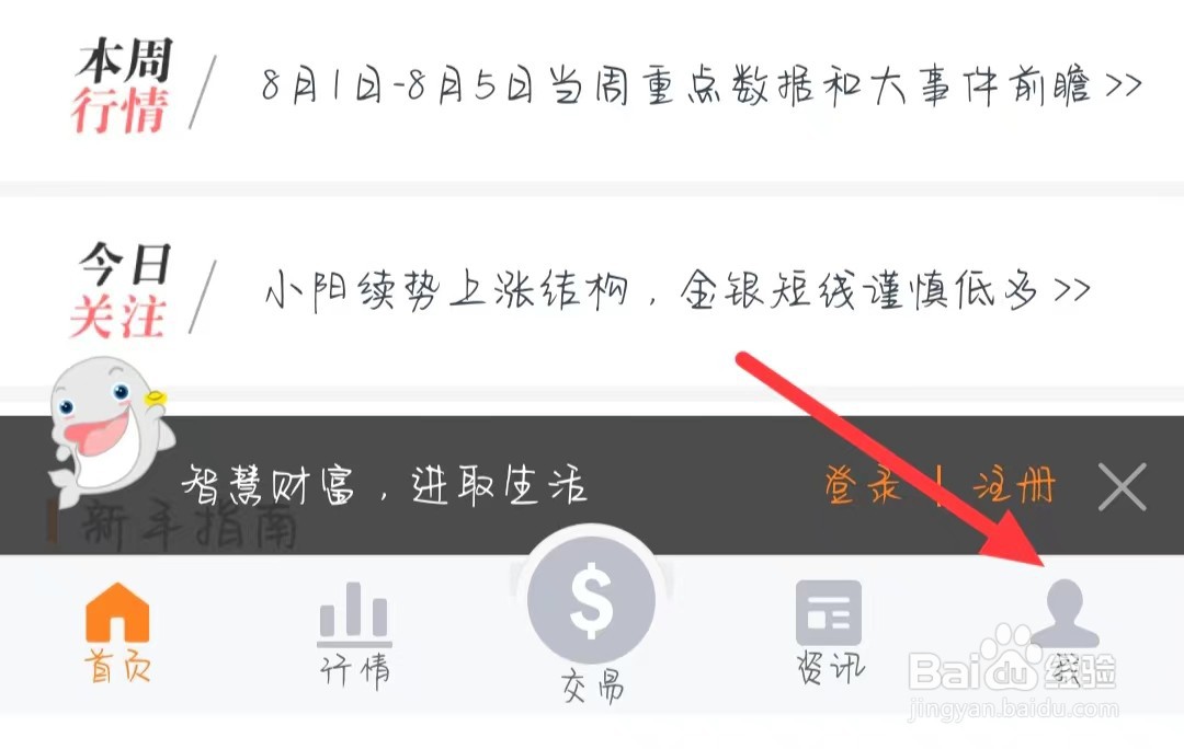 启投财富在哪开启指纹解锁