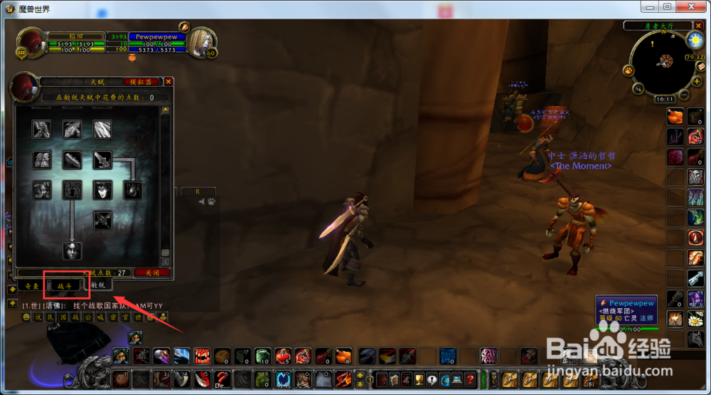 魔兽世界怀旧服潜行者怎么学习剑刃乱舞