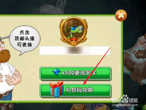 植物大战僵尸2礼包激活码|植物大战僵尸2王礼包码激活码兑换码合集2022