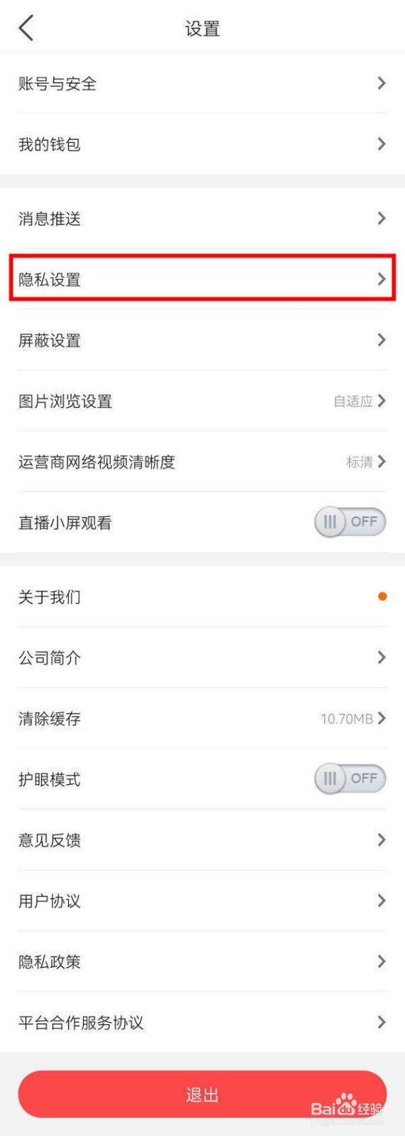 老司机汽车APP中怎么关闭个性化推荐