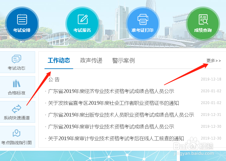 中级经济师成绩合格后怎么领证