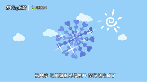 儿童怎么做最简单窗花剪纸
