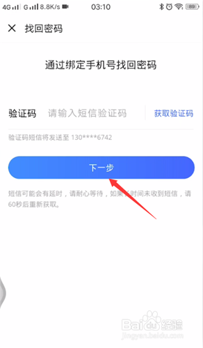 vivo手机如果忘记密码了怎么办