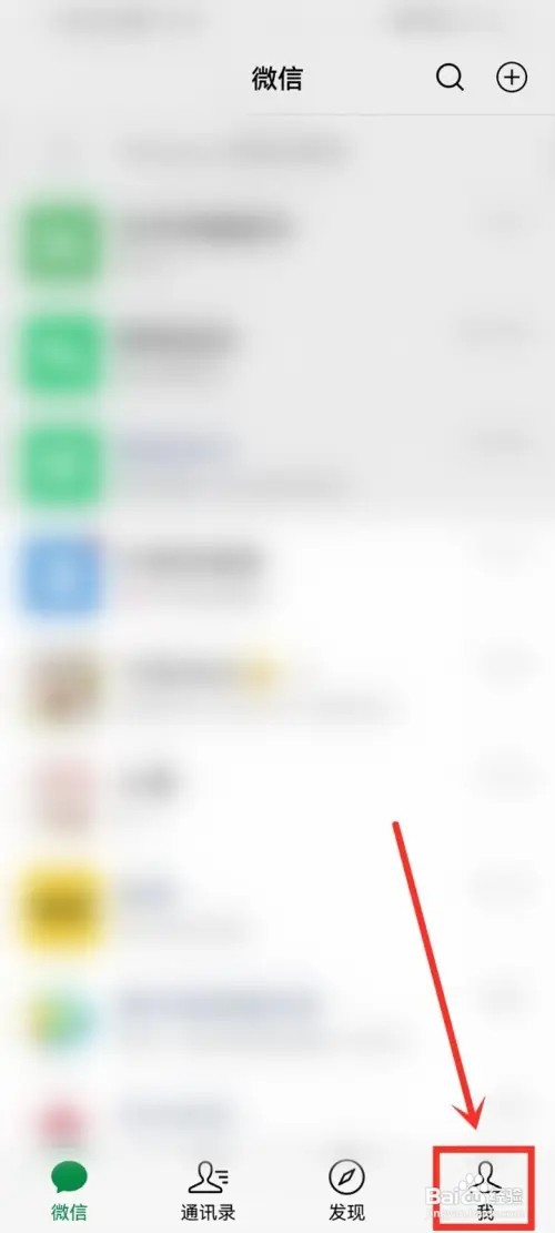微信里的免提怎么开