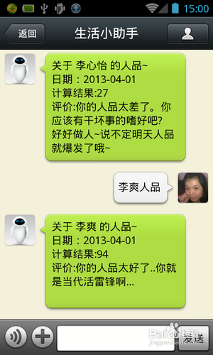 如何添加生活小助手