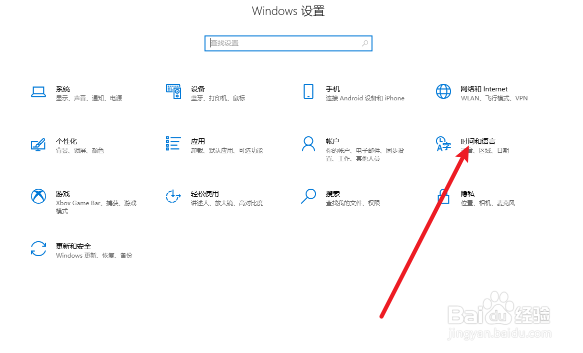 win10系统的语音速度在哪里设置