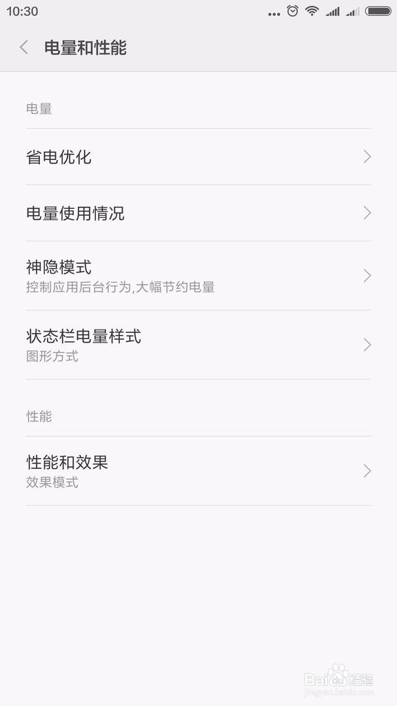 【玩转手机】手机省电方法（有效措施）