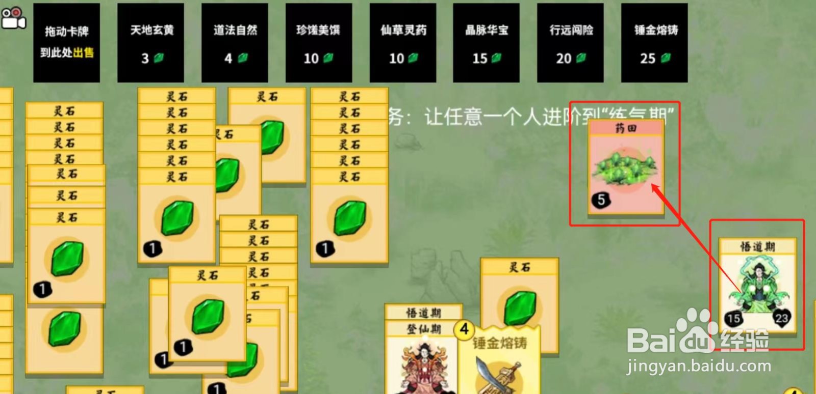 堆叠修仙太玄果怎么获得