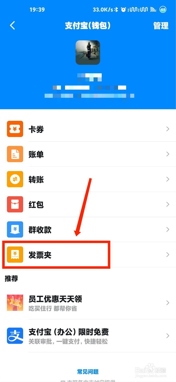 钉钉怎么设置电子发票控件