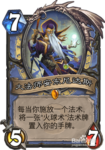 炉石传说 无限火球法