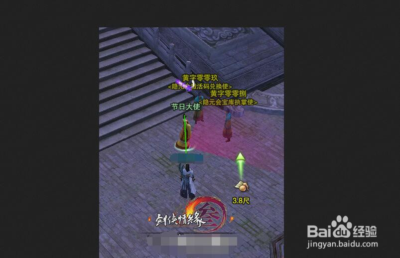 剑三六一活动攻略