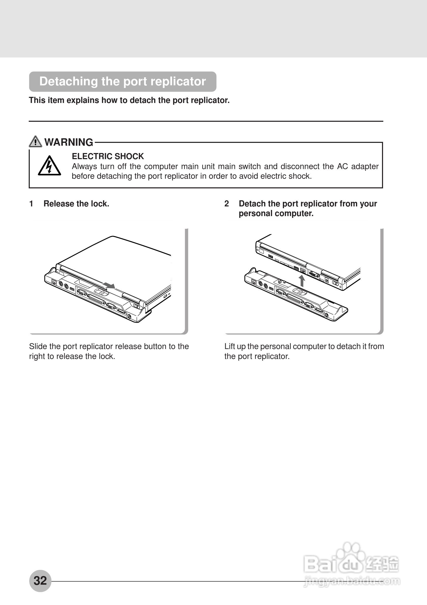 富士通笔记本S453X型使用说明书:[4]