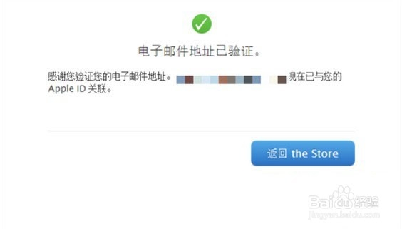 怎样注册Iphone6plus的AppleID账号