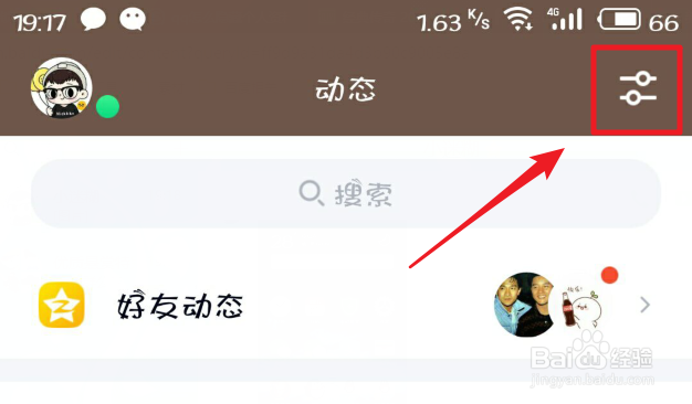 怎么在qq上查看自己的运动步数