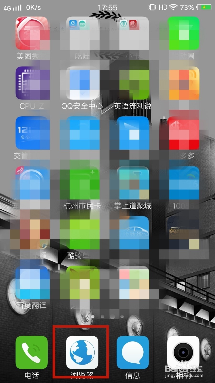 在手机上怎么写百度经验