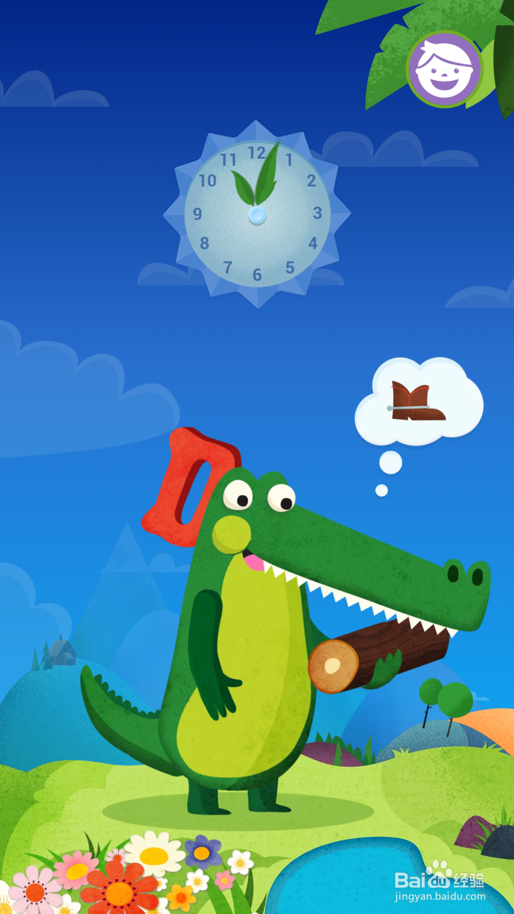 三星手机如何使用儿童模式