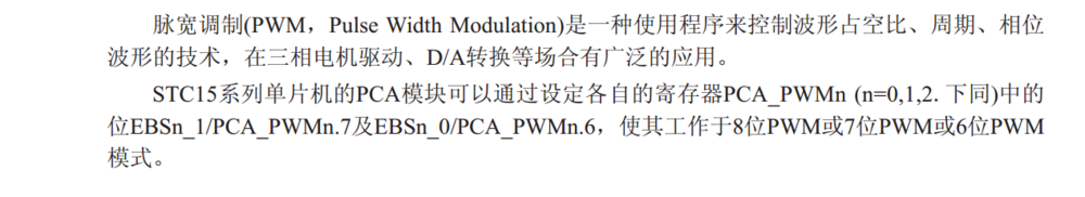 15的PWM程序怎么写