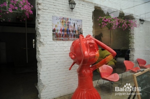 北京旅游攻略：[16]酒厂国际艺术区