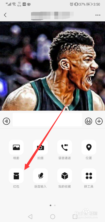 微信群怎么发专属红包