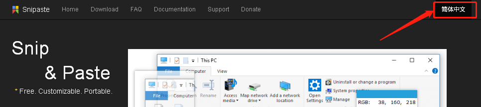 屏幕截图、贴图神器Snipaste的下载和使用