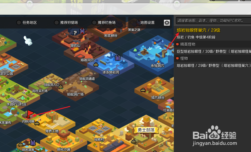 冒险岛2品尝熔岩独眼怪尾巴任务怎么完成