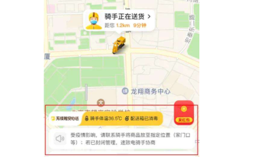 为什么美团看不到配送地图