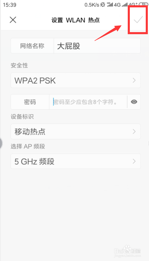 如何重置WiFi密码