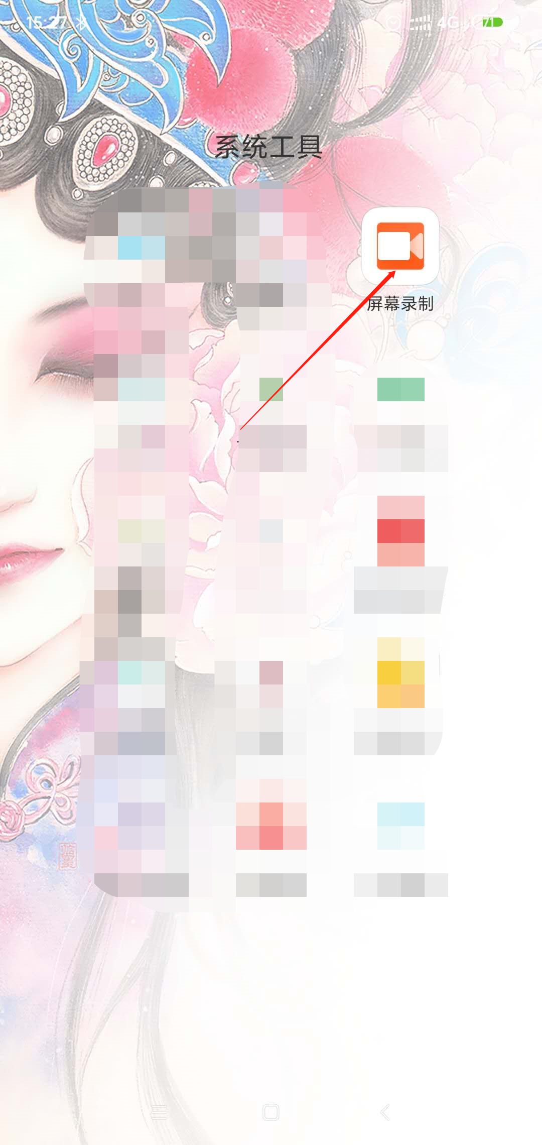 手机怎么才能照自己的手机屏幕啊