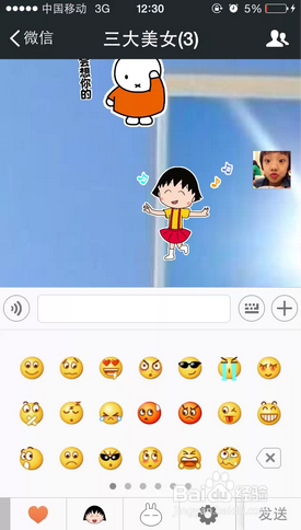 iphone手机微信怎么移除表情