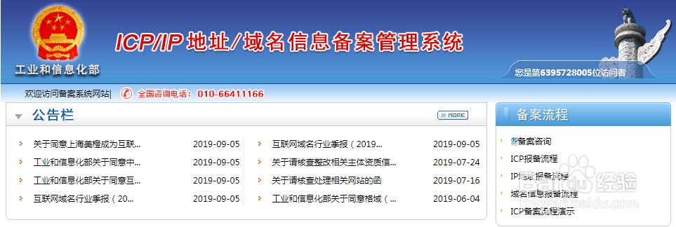 如何通过身份证号查询某人有没有备案过域名