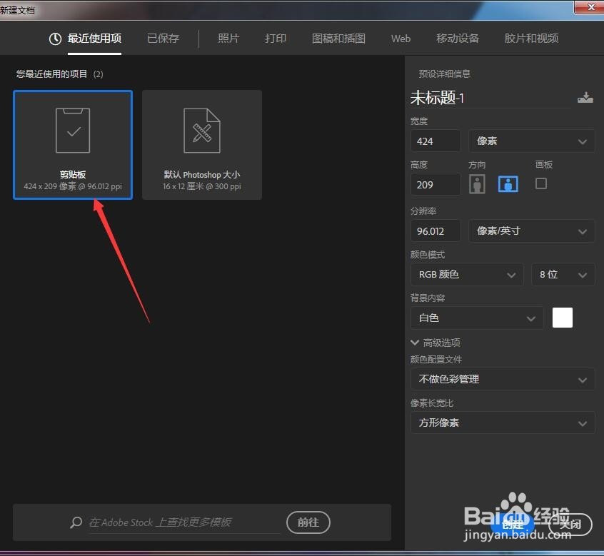 Photoshop CC2018新建文件的几种方法