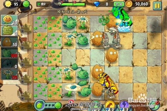 植物大战僵尸2中文版神秘埃及第九关：[2]二星