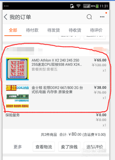 如何自行升级电脑硬件