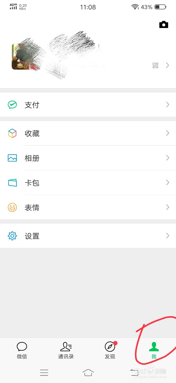 如何开启微信手机号转账功能