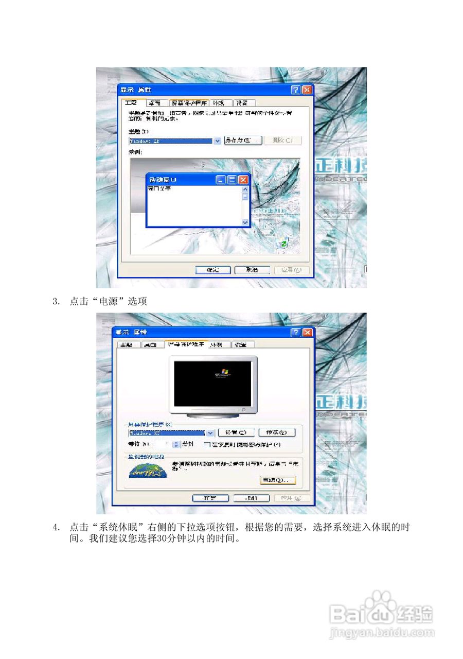 方正A620笔记本电脑使用说明书:[2]