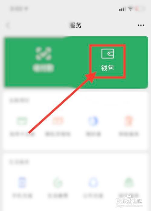 微信怎么查看年账单