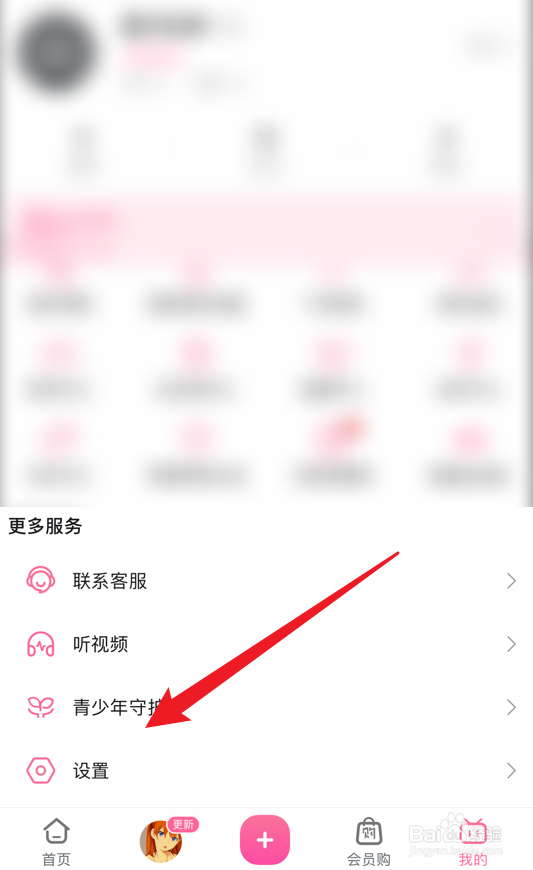 哔哩哔哩怎么打开睡眠提醒