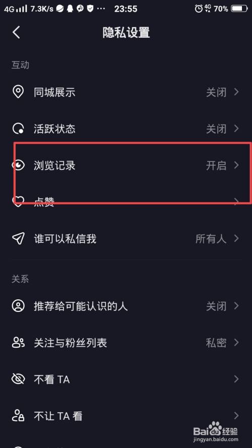 抖音发布作品的浏览记录怎么查看？