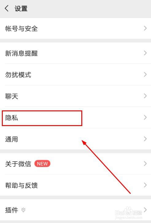微信如何设置朋友圈显示可见时间范围